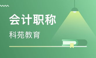 青島會計職稱