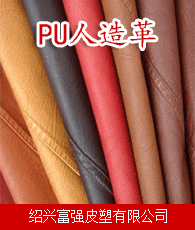 PU人造革行業(yè)企業(yè)大全與市場(chǎng)概況