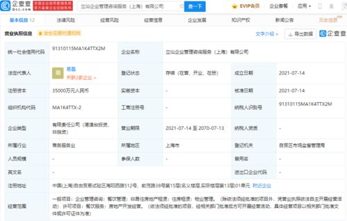 立訊精密關(guān)聯(lián)公司注資3.5億設(shè)立企業(yè)管理咨詢(xún)服務(wù)公司，助力產(chǎn)業(yè)升級(jí)與高效運(yùn)營(yíng)