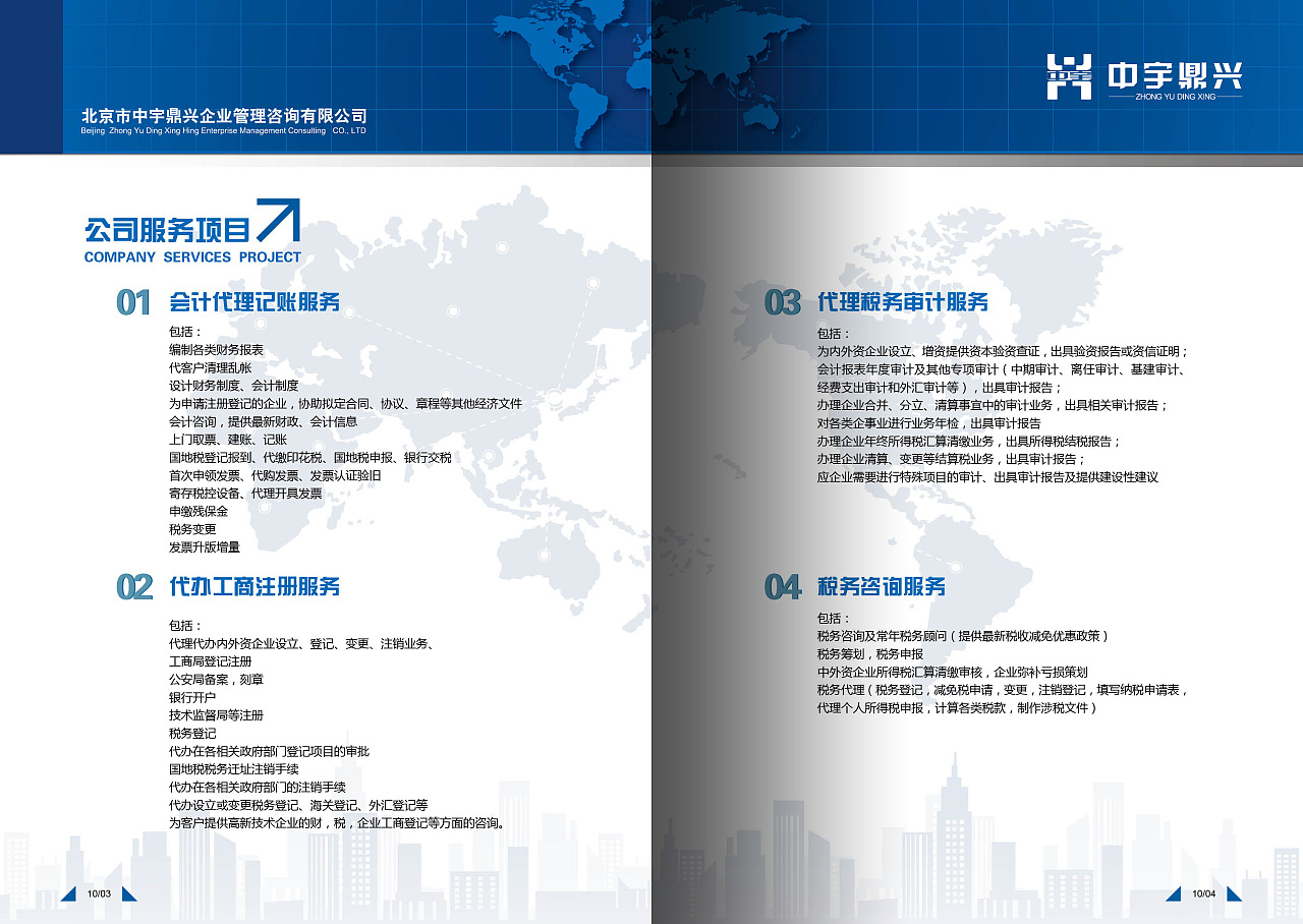 畫(huà)冊(cè)設(shè)計(jì)在企業(yè)管理咨詢(xún)中的戰(zhàn)略?xún)r(jià)值