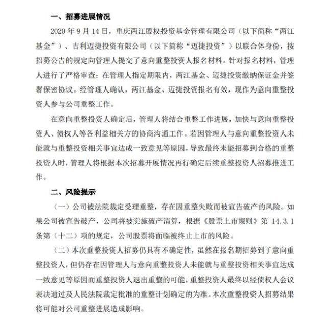 科創(chuàng)板上市之際接盤(pán)